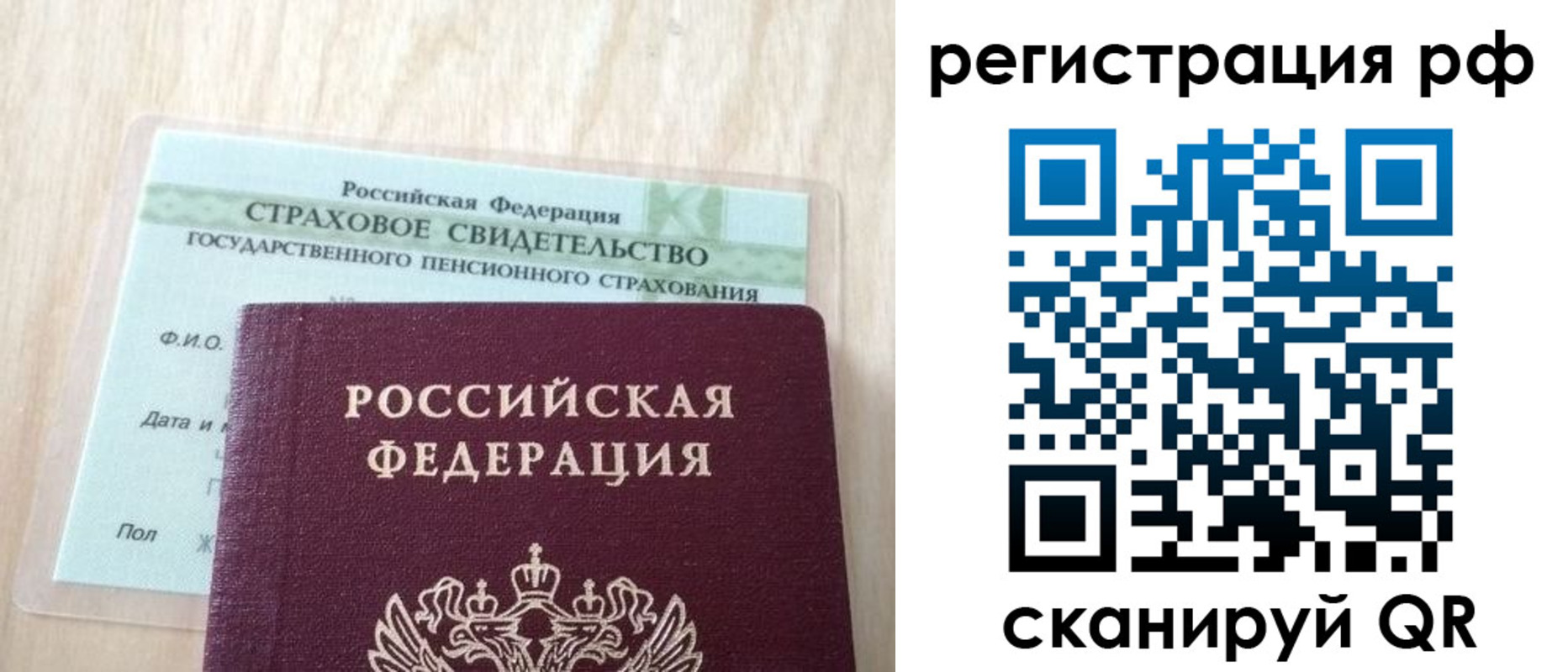 временная регистрация в квартире в Псковской области