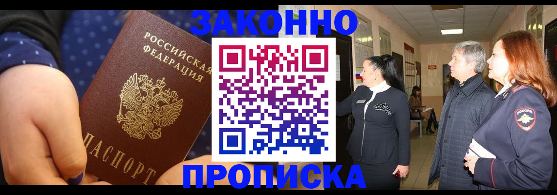 прописка иностранных граждан в Псковской области