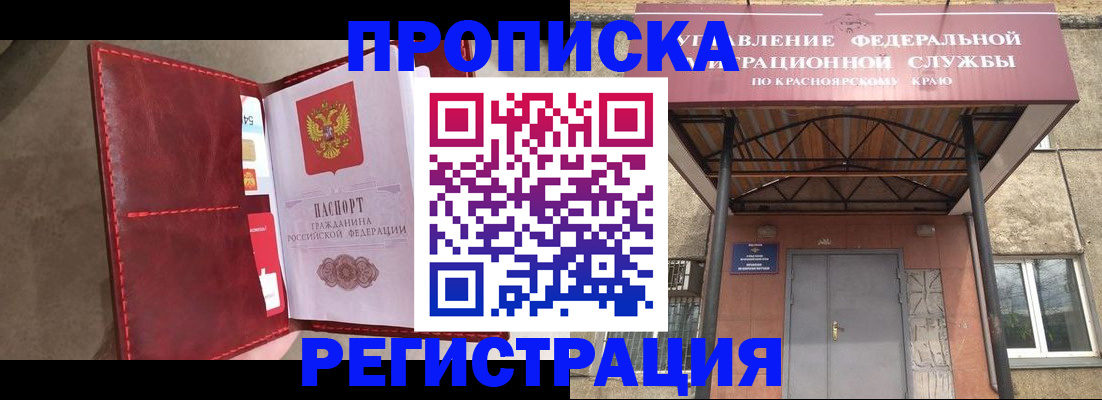 временная прописка в Псковской области