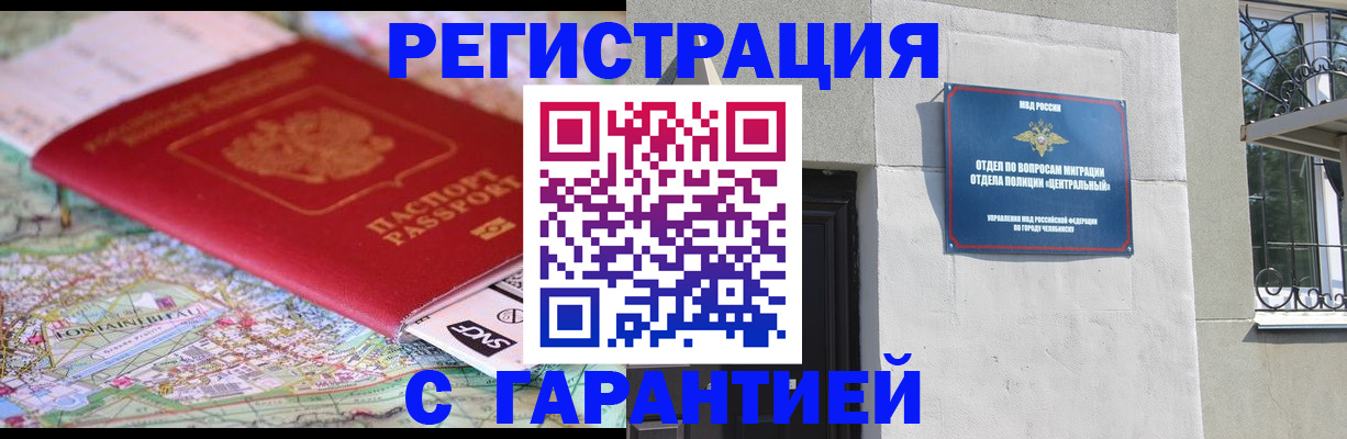 временная регистрация адрес в Псковской области