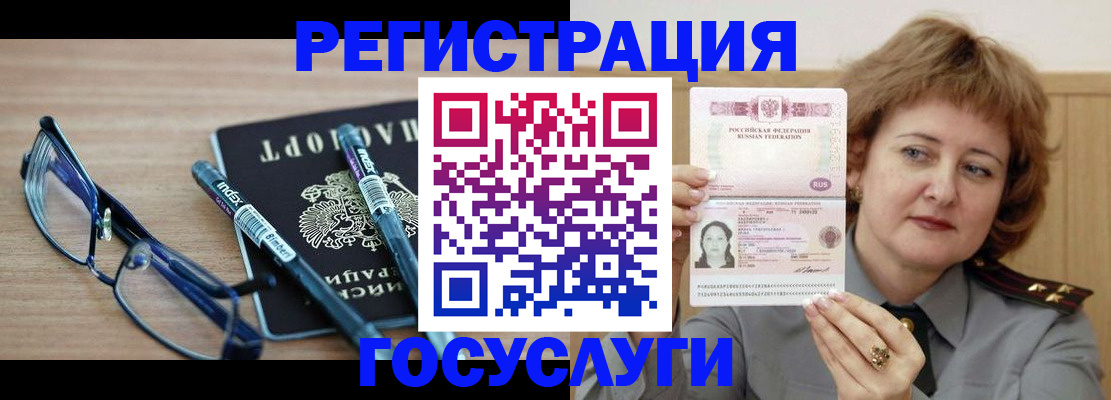 прописка для военкомата в Псковской области