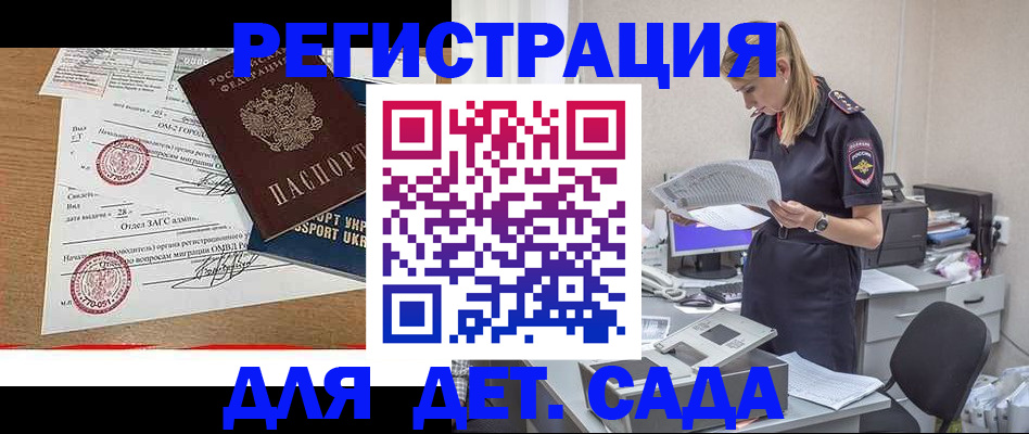 прописка в квартире в Псковской области