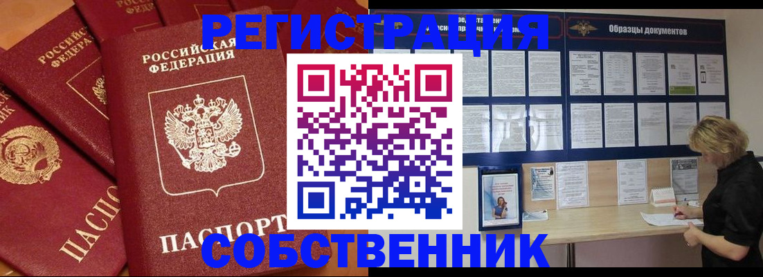 пропишу в квартире в Псковской области