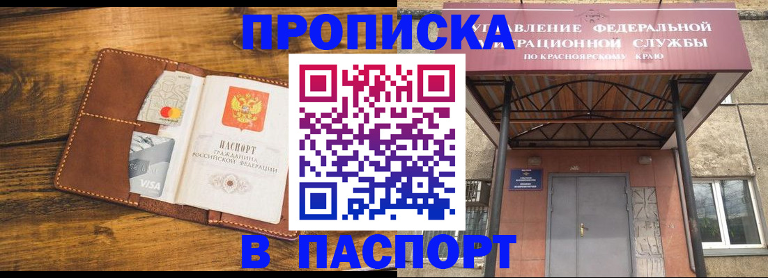 прописка иностранных граждан в Псковской области