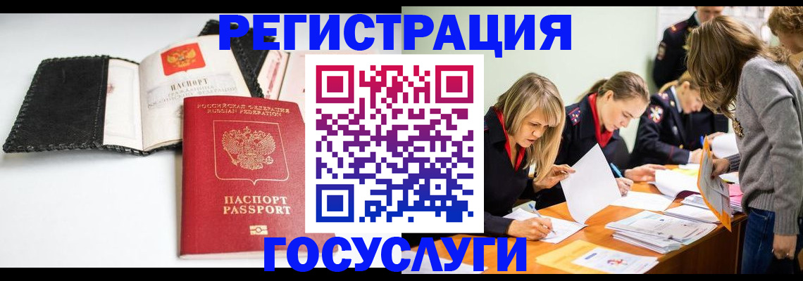 прописка для военкомата в Псковской области