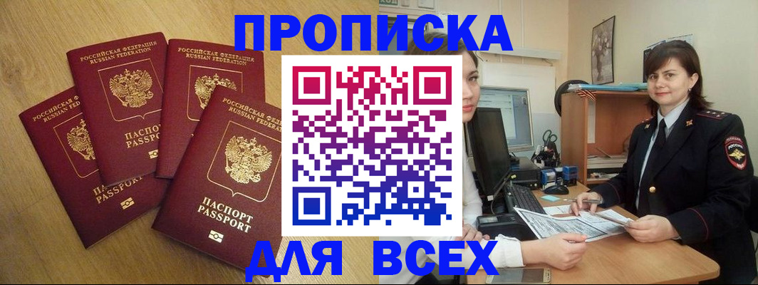 прописка ребенка в Псковской области